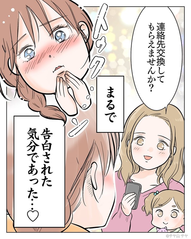 【漫画】『吾輩は母である。』6（サヤ山サヤさん提供）