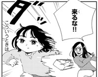 物を投げられたときは速やかに視界から消えて、様子をうかがえるように少しふすまを開けておく　©水谷緑／文藝春秋『私だけ年を取っているみたいだ』