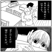 【漫画】『新婚』8（しろやぎ秋吾さん提供）