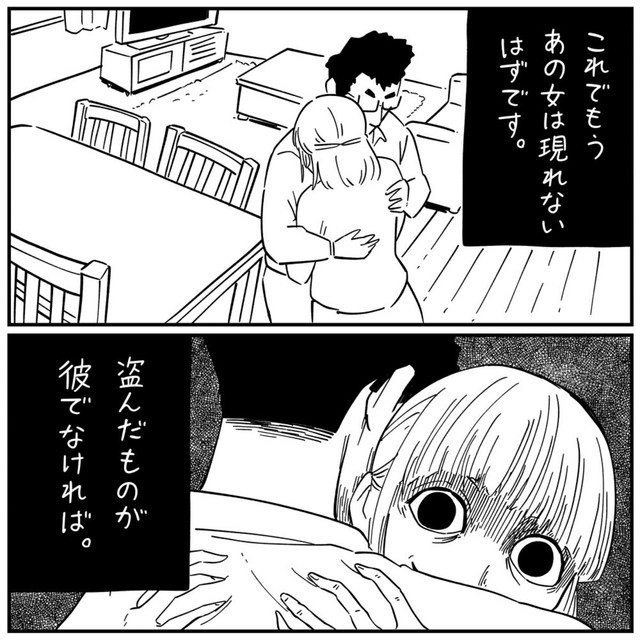 【漫画】『新婚』8（しろやぎ秋吾さん提供）
