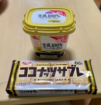 SNSでの指摘を受けて、次は生乳100％のヨーグルトで挑戦！