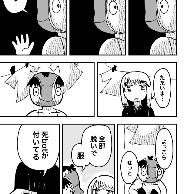 【漫画】『母は統合失調症』3　(c)佐海ずう/Vコミ