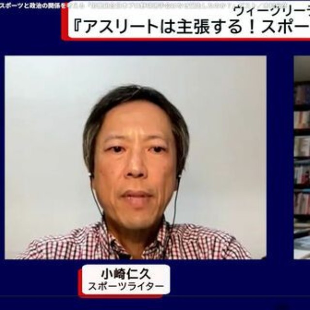 「ＴＡＭＡＫＩのスポーツジャーナリズム」