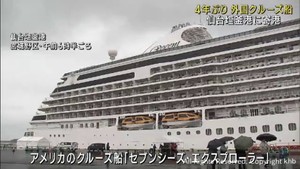 仙台港に３年９カ月ぶり外国クルーズ船　寄港し仙台城跡など観光　「ラブジャパン！」