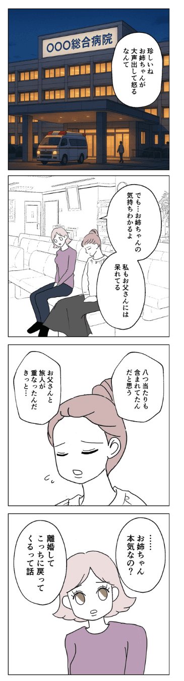 【漫画】『離婚後同居』27（紙屋束実さん提供）