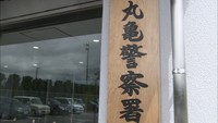 リサイクル店脅した丸亀署の元警部補に罰金20万円　丸亀簡裁が略式命令　香川