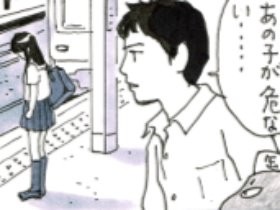 一人で苦しむ女の子に「見守っているよ」　「夜廻り猫」