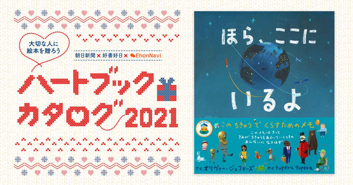 ☆らら。はここにいるよ。☆ ほら、ここにいるよ: このちきゅうでくらすためのメモ