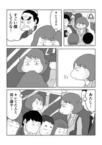 【漫画】『今日中って何時まで？』12（まるいがんもさん提供）