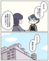【漫画】『アパレる　231～235話』33　（C）ぼのこ