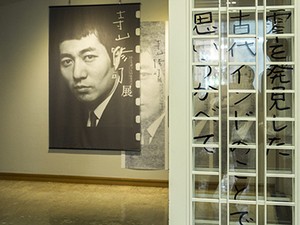 歌人・小島なおが見た「寺山修司展」　はみだす才能に改めて注目