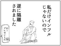 話題になったニニさんの投稿