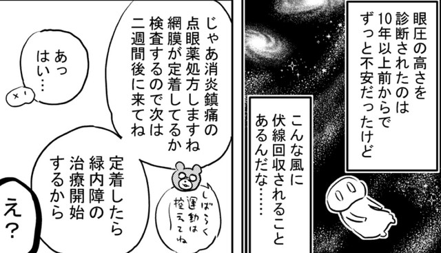 これぞまさに「災い転じて福となす」　©️赤夏