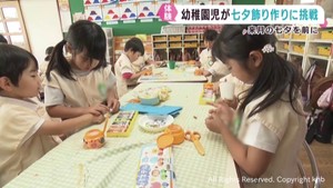 園児が七夕飾り作りに挑戦　短冊に何を書く？　仙台・若林区