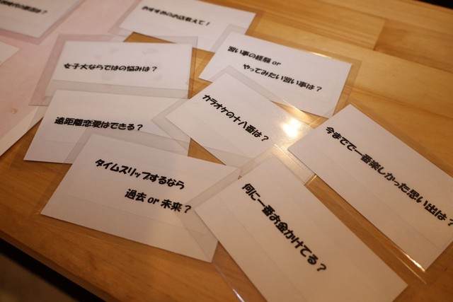 テーブルに置かれている対話カード