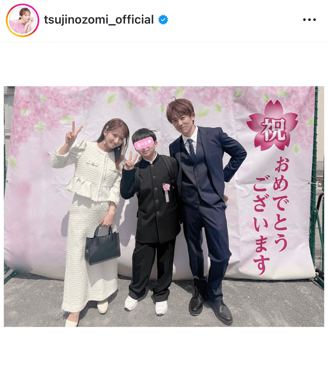 「今日はそらの中学校の入学式」（辻希美tsujinozomi_official (@tsujinozomi_official)さんのインスタグラムより）