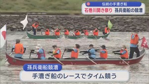 石巻川開き祭り　伝統の孫兵衛船が競漕　宮城・石巻市