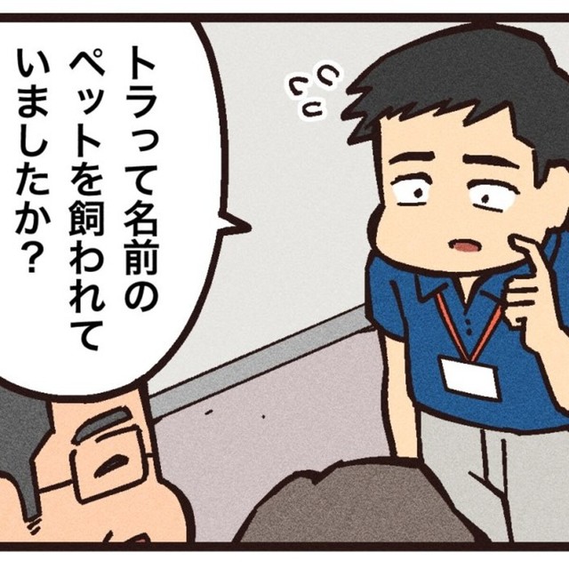 トラについて聞いてみると驚きの事実が（大友しゅうまさん提供）