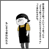 【漫画】『危機回避能力が冴えすぎた結果』8（こもつさん提供）