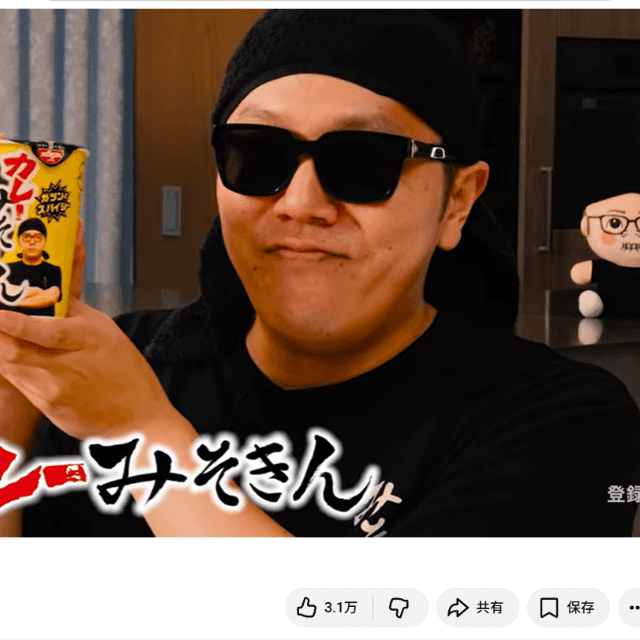 HikakinTVの動画「ヒカキンの新しいカップ麺を発表します」より