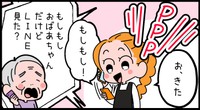 LINEがちゃんと来たか電話で確認してくる