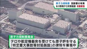原子力規制委員会が女川原子力発電所のテロ対策施設の地盤を調査