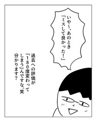 【漫画】『過去は「変えられる」んだぞ』9（増田さん提供）