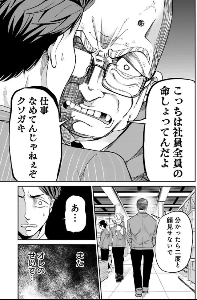 【漫画】『はじめて父を尊敬した日の話』3（吉谷光平さん提供）