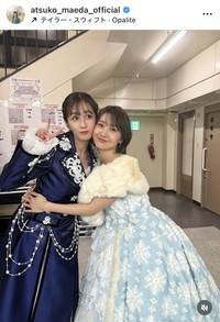 盟友の大島優子（右）と2ショット　前田敦子のインスタグラム（@atsuko_maeda_official）より＝2025年12月17日投稿