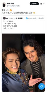 春本由香のX@yukaharumotoより
