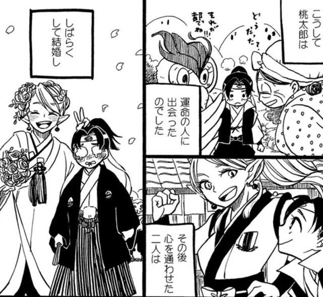 もうひとつの「めでたしめでたし」（ひが野だいきちさん提供）