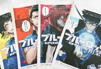 朝日新聞朝刊に掲載された「ブルーロック」全面広告