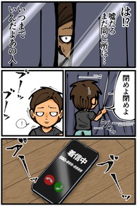 【漫画】『友人が大学時代に一人暮らしをしていて体験した不思議な出来事』17（退屈健さん提供）