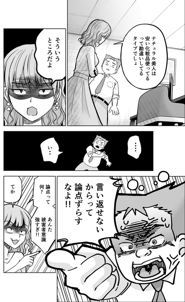 【漫画】『運命など存在しないので　第18話』10　（井原タクヤさん提供）