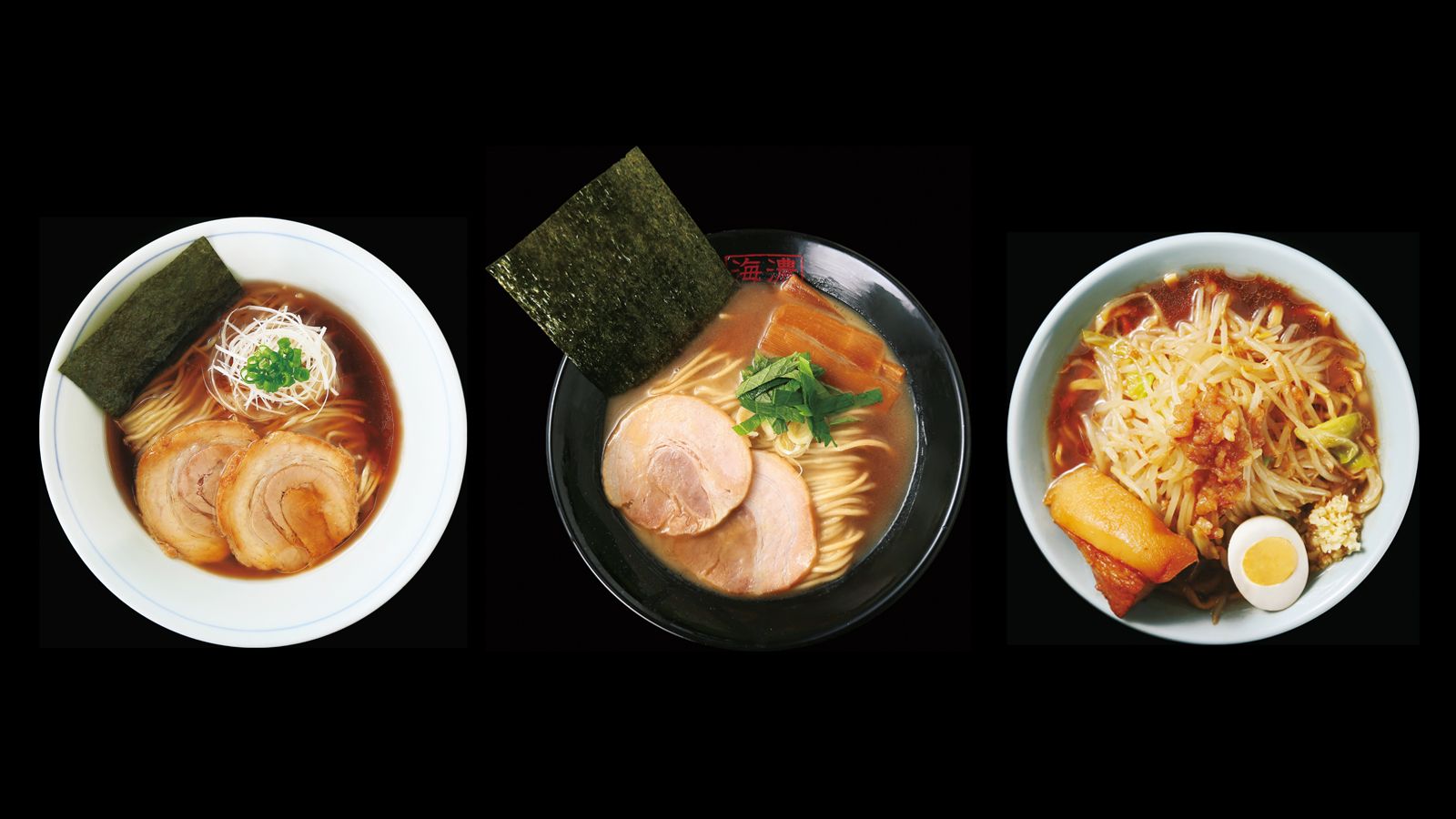 タカシマヤ通販でお取り寄せ。<br>いま味わうべき、名店のラーメン【vol.2 醤油】