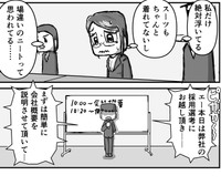 周りの人と自分を比較して落ち込んでいく（流石兄者さん提供）