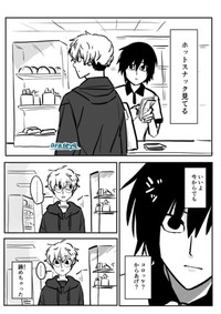 【漫画】『コンビニ店員の静かな日常』2（霰屋さん提供）