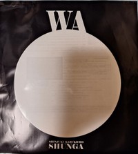 あいみょんが持参した土産の袋にもプリントされていた春画展のロゴ「WA」