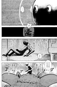 【漫画】『無題2024』5　おなや れおさんの提供