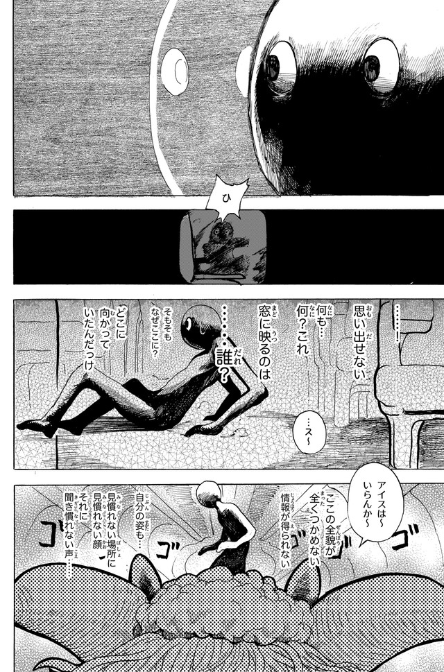 【漫画】『無題2024』5　おなや れおさんの提供