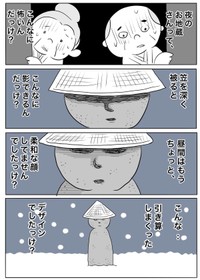 【漫画】『おじいさんいっそのこと、受け取って引っ越しましょうや。』7（ヒロ・コトブキさん提供）