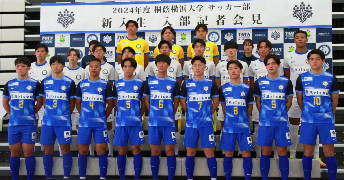 桐蔭横浜大学サッカー部ウェアセット - ウェア