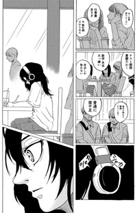 【漫画】『君のリビド』3（禾屋眺さん提供）