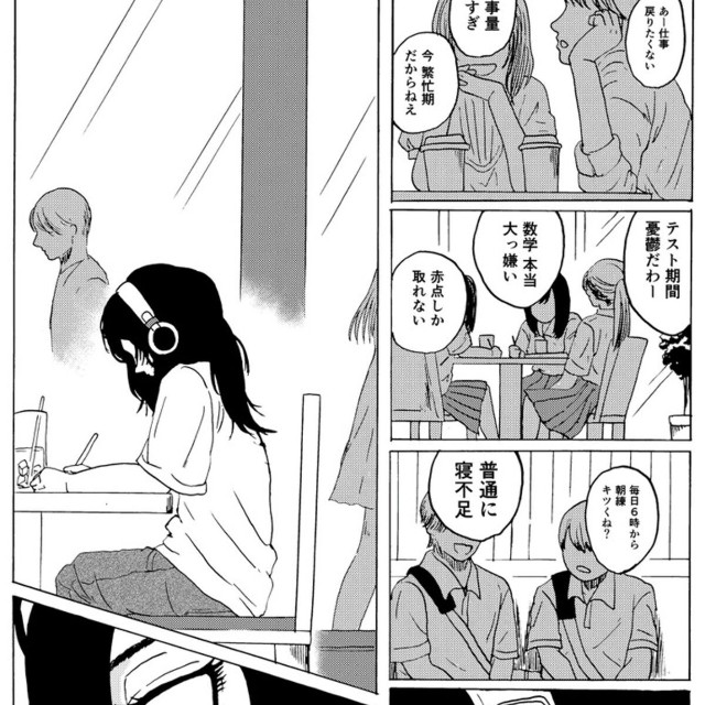 【漫画】『君のリビド』3（禾屋眺さん提供）