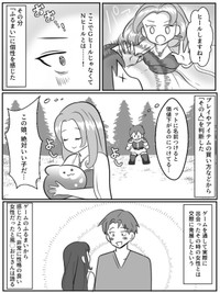 【漫画】『マッチングアプリ婚の実態を聞いてみたら意外な結末に考えさせられた話』5（みんなの体験談漫画（旧ガレ速）さん提供）