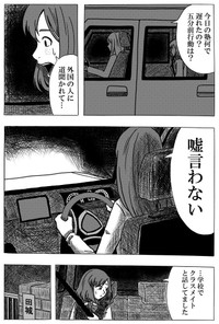 【漫画】『Nolife』13（笹川風磨さん提供）