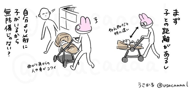 ベビーカーって意外と子どもと親の距離が遠い！（うさかるさん提供）