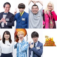 Ｒー１グランプリ２０２２で決勝に進出した（上段左から）ｋｅｎｔｏ　ｆｕｋａｙａ、サツマカワＲＰＧ、金の国　渡部おにぎり、ＺＡＺＹ（下段左から）吉住、お見送り芸人しんいち、寺田寛明