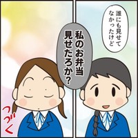 【漫画】『お弁当を隠してた子』9（けえこさん提供）