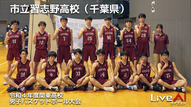 【2022関東大会男子】全出場チーム